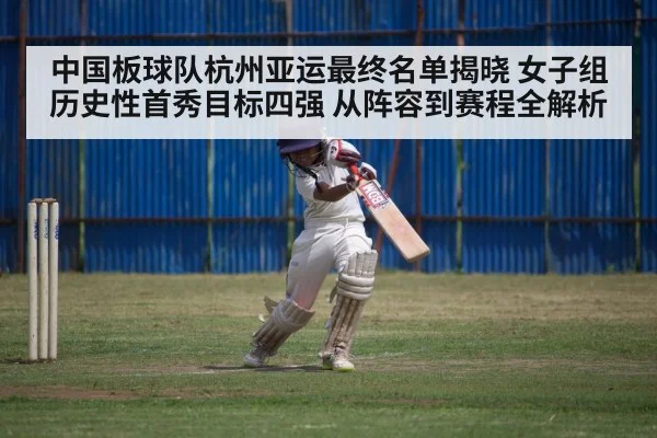women's cricket team China