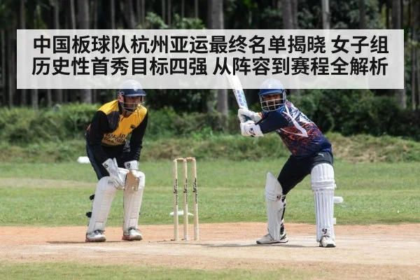 cricket match Asian Games