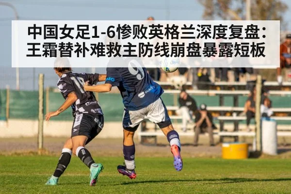 women's football match