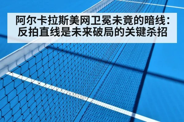 tennis hard court